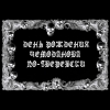 День рождения Чемоданова по-зверевски