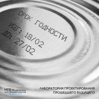 Срок годности
