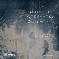 Контактные отпечатки