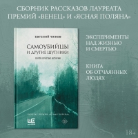 Евгений Чижов
